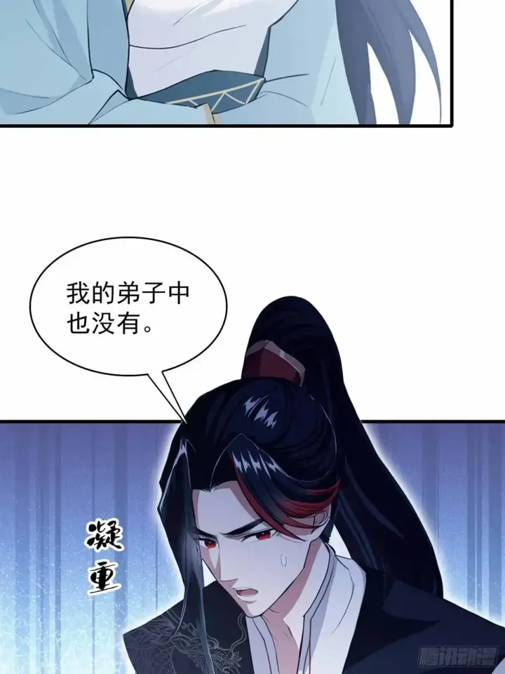 漫画《原来我早就无敌了》第228话 新的风暴又双叒出现第43张图