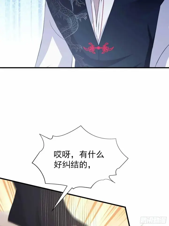 漫画《原来我早就无敌了》第228话 新的风暴又双叒出现第44张图