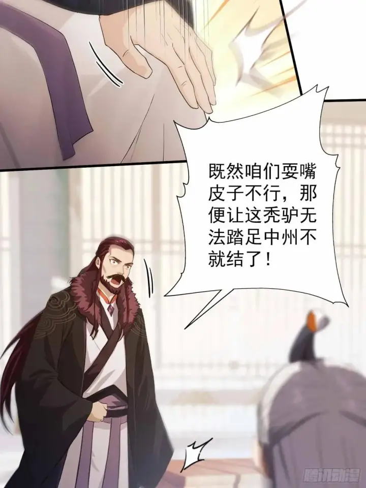 漫画《原来我早就无敌了》第228话 新的风暴又双叒出现第45张图