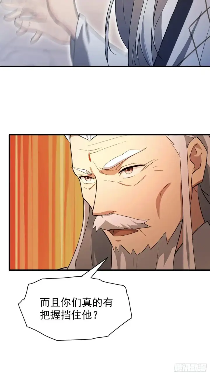 漫画《原来我早就无敌了》第228话 新的风暴又双叒出现第49张图