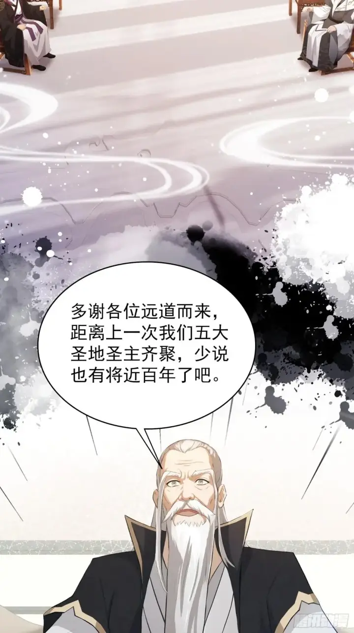 漫画《原来我早就无敌了》第228话 新的风暴又双叒出现第5张图