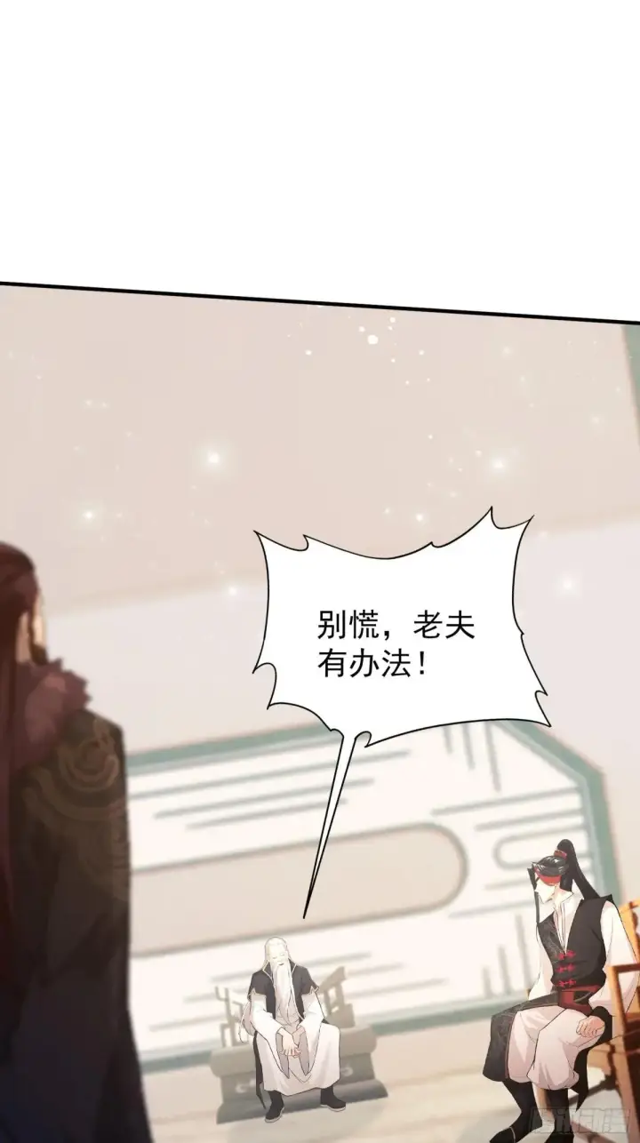 漫画《原来我早就无敌了》第228话 新的风暴又双叒出现第51张图