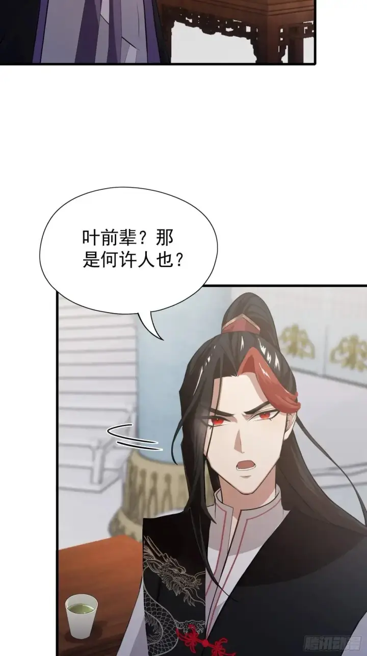 漫画《原来我早就无敌了》第228话 新的风暴又双叒出现第56张图