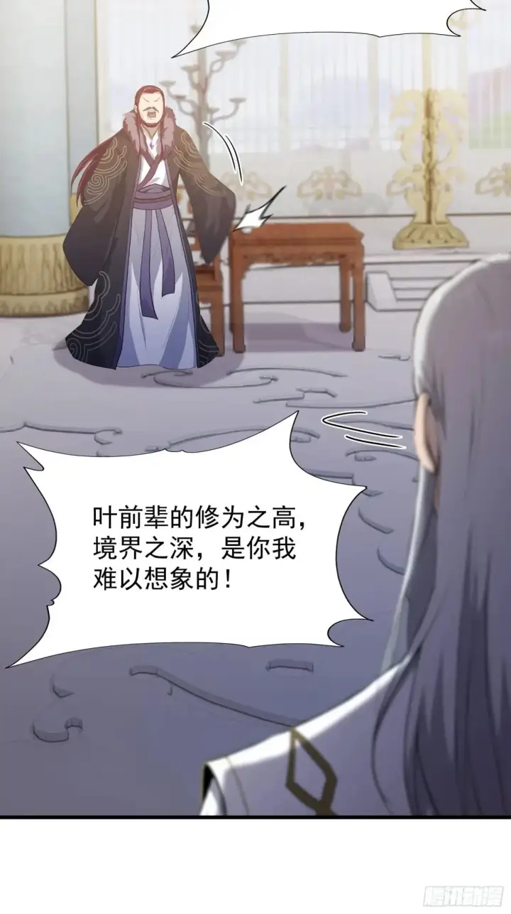 漫画《原来我早就无敌了》第228话 新的风暴又双叒出现第59张图