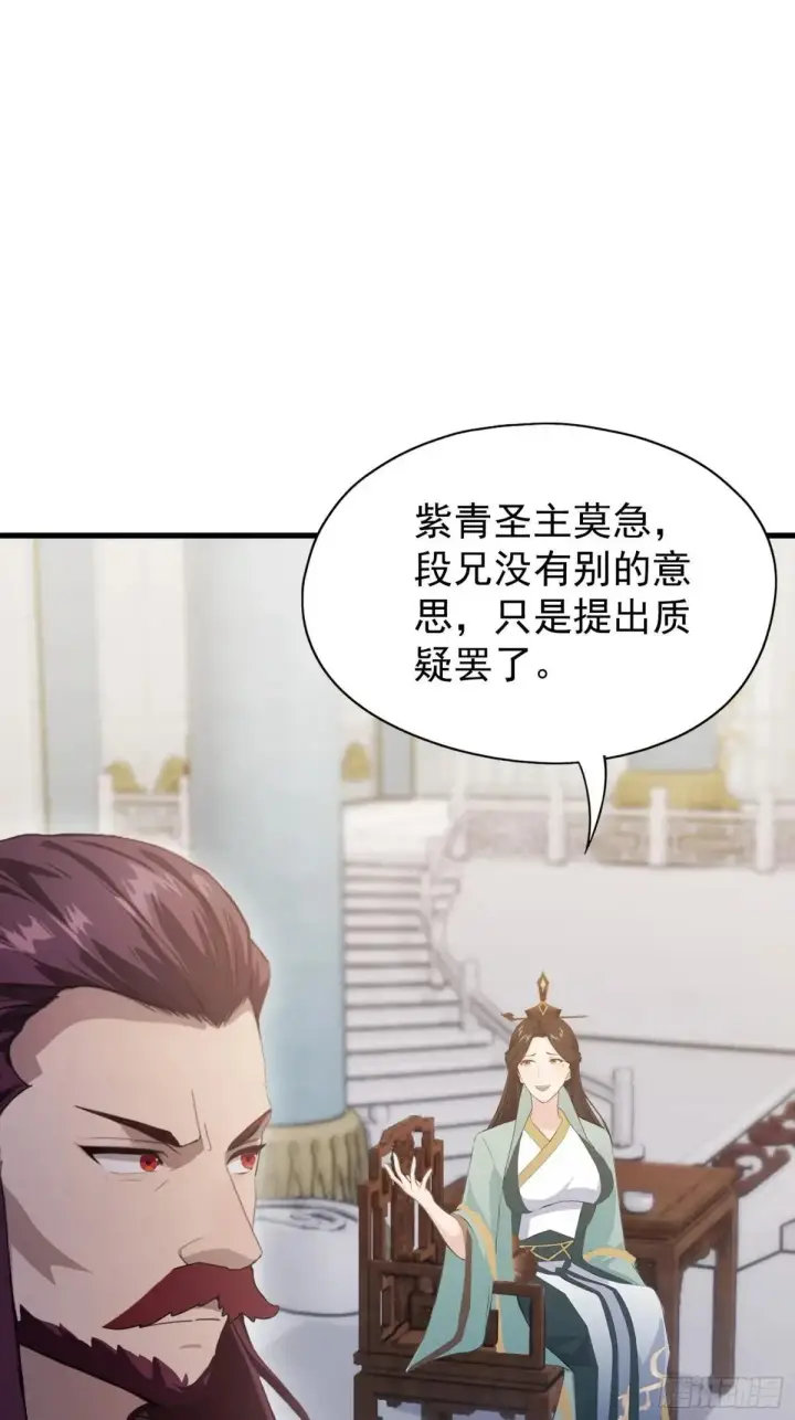 漫画《原来我早就无敌了》第228话 新的风暴又双叒出现第60张图