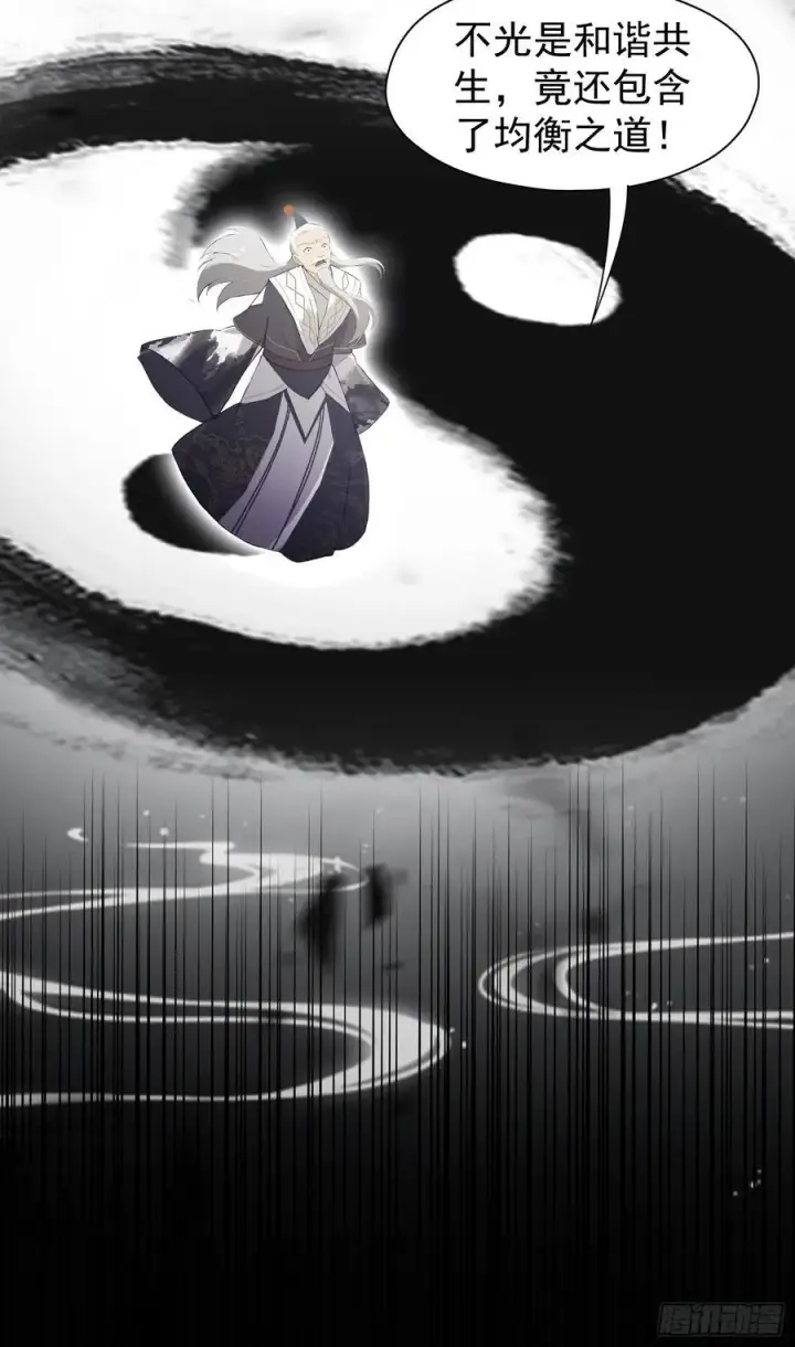 漫画《原来我早就无敌了》第229话 五大圣主我大鸽特鸽第11张图