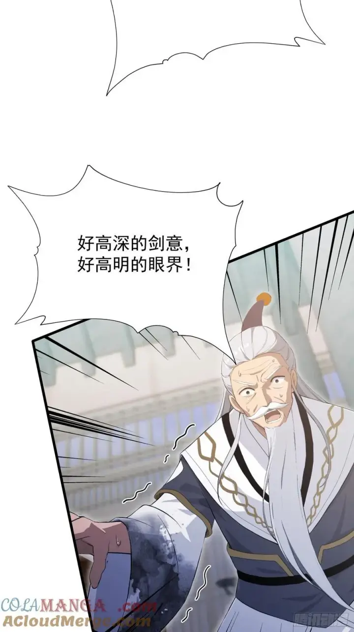 漫画《原来我早就无敌了》第229话 五大圣主我大鸽特鸽第16张图