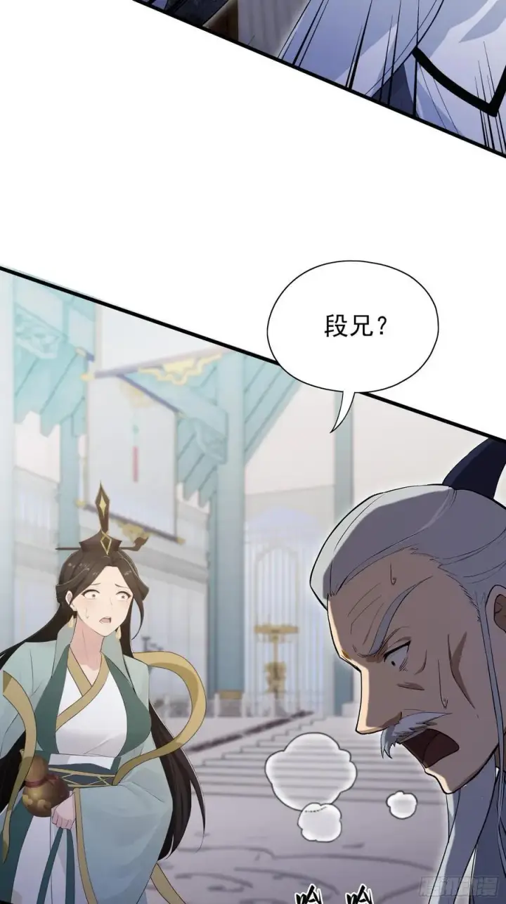 漫画《原来我早就无敌了》第229话 五大圣主我大鸽特鸽第17张图