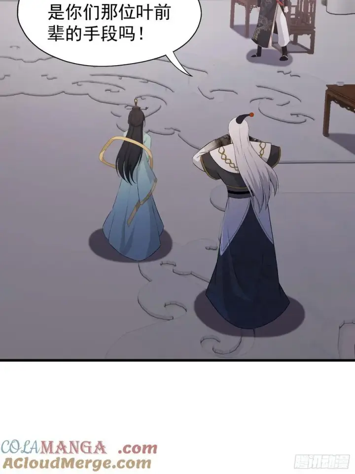 漫画《原来我早就无敌了》第229话 五大圣主我大鸽特鸽第22张图