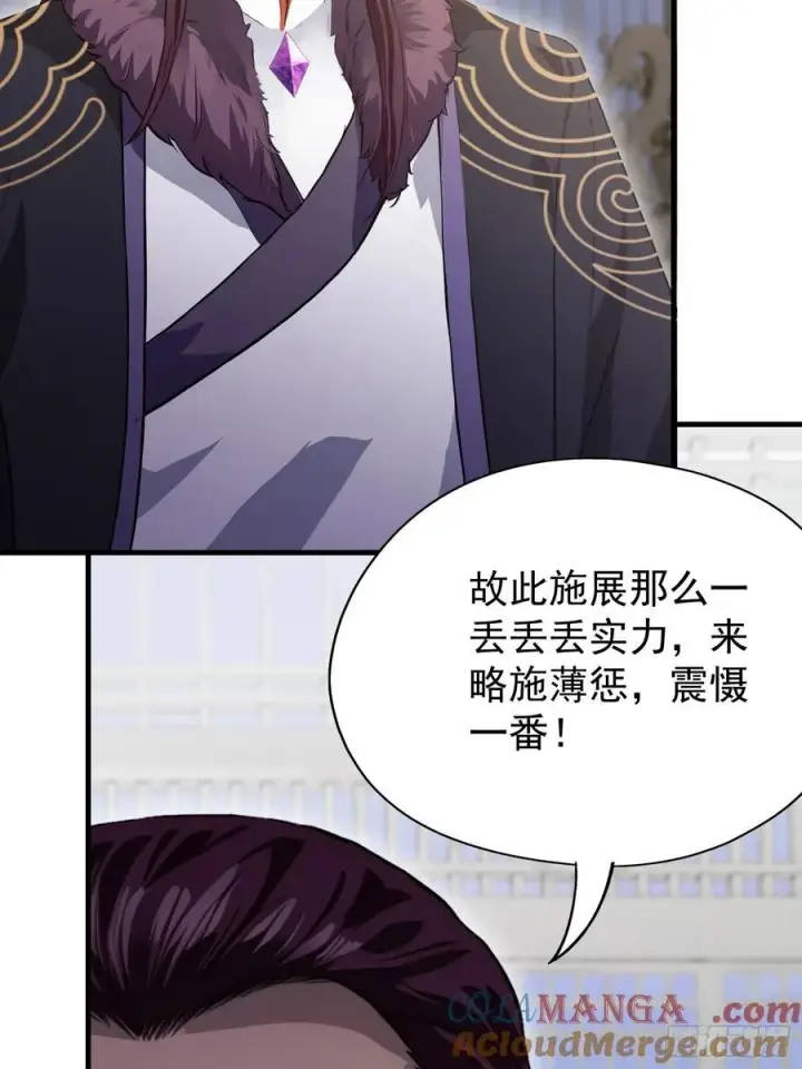 漫画《原来我早就无敌了》第229话 五大圣主我大鸽特鸽第25张图