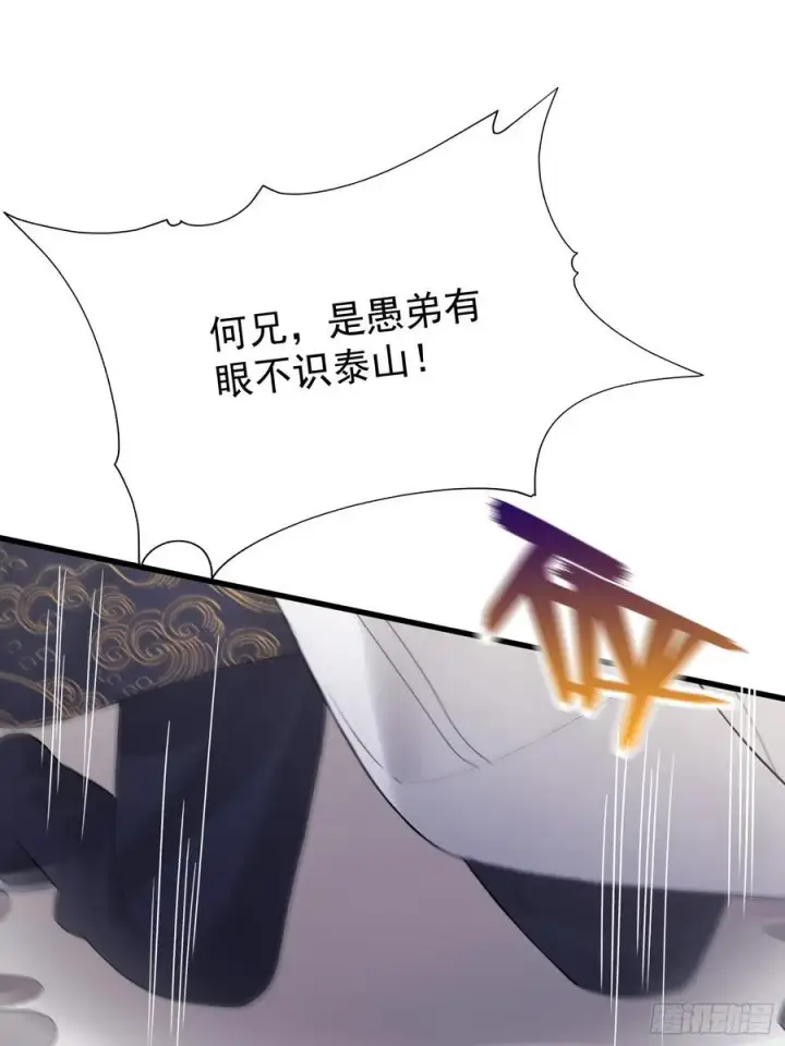 漫画《原来我早就无敌了》第229话 五大圣主我大鸽特鸽第27张图