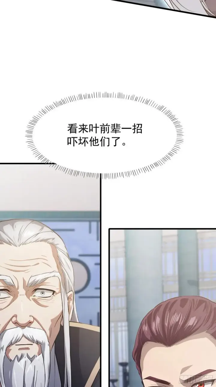 漫画《原来我早就无敌了》第229话 五大圣主我大鸽特鸽第33张图