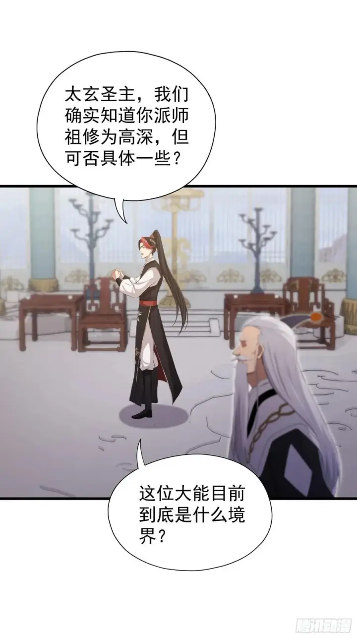 漫画《原来我早就无敌了》第229话 五大圣主我大鸽特鸽第36张图