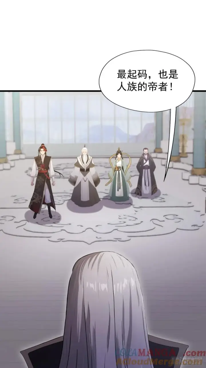 漫画《原来我早就无敌了》第229话 五大圣主我大鸽特鸽第37张图