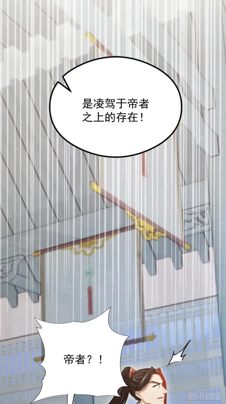 漫画《原来我早就无敌了》第229话 五大圣主我大鸽特鸽第39张图