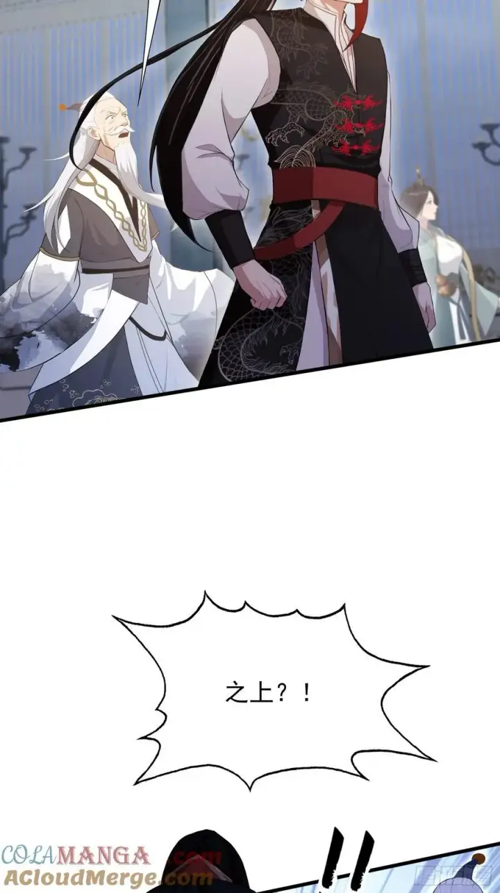 漫画《原来我早就无敌了》第229话 五大圣主我大鸽特鸽第40张图