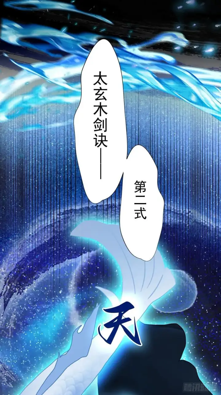 漫画《原来我早就无敌了》第229话 五大圣主我大鸽特鸽第5张图
