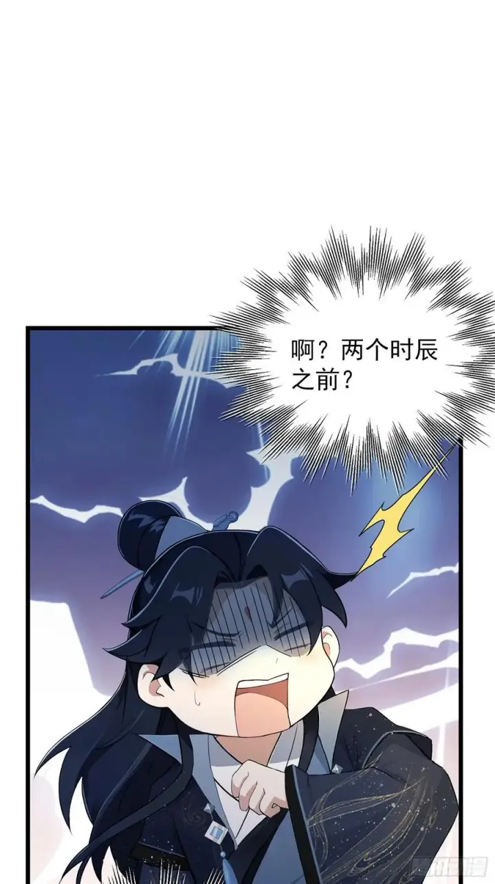 漫画《原来我早就无敌了》第229话 五大圣主我大鸽特鸽第50张图