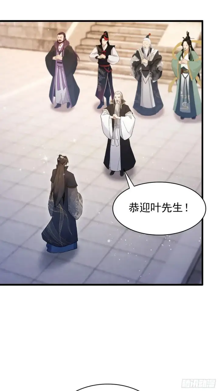 漫画《原来我早就无敌了》第229话 五大圣主我大鸽特鸽第56张图