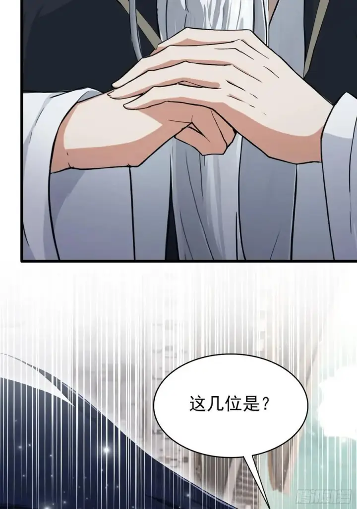 漫画《原来我早就无敌了》第229话 五大圣主我大鸽特鸽第59张图