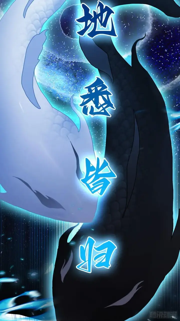 漫画《原来我早就无敌了》第229话 五大圣主我大鸽特鸽第6张图