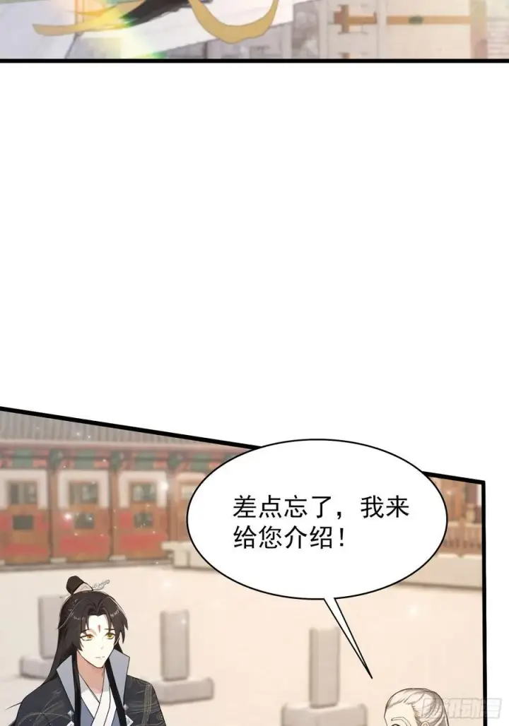 漫画《原来我早就无敌了》第229话 五大圣主我大鸽特鸽第62张图