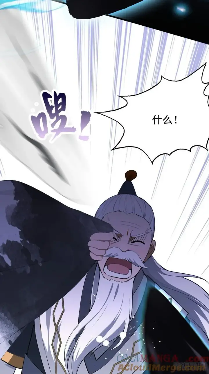 漫画《原来我早就无敌了》第229话 五大圣主我大鸽特鸽第7张图