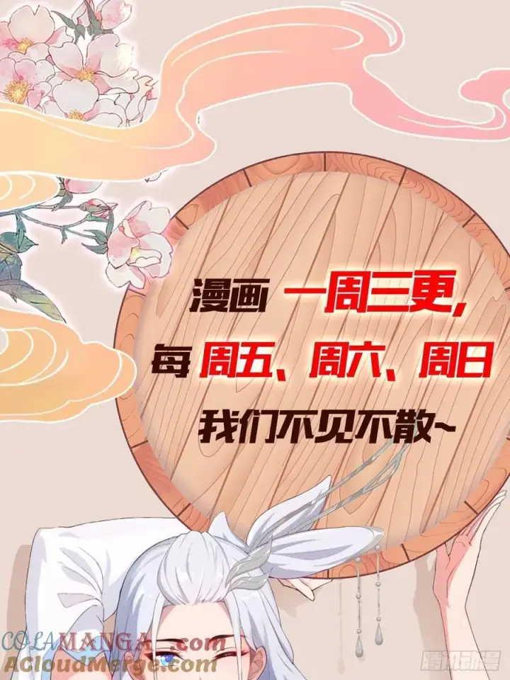 漫画《原来我早就无敌了》第229话 五大圣主我大鸽特鸽第73张图