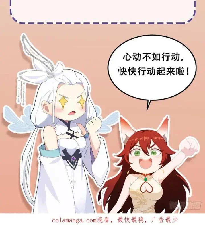 漫画《原来我早就无敌了》第229话 五大圣主我大鸽特鸽第77张图