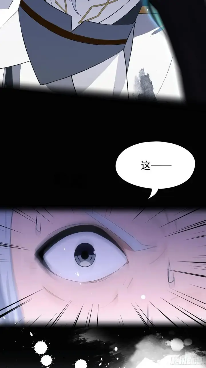 漫画《原来我早就无敌了》第229话 五大圣主我大鸽特鸽第8张图