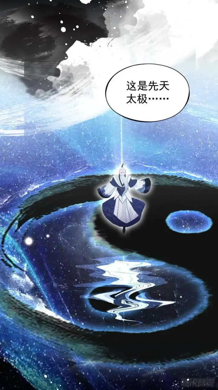 漫画《原来我早就无敌了》第229话 五大圣主我大鸽特鸽第9张图