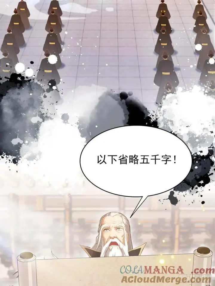 漫画《原来我早就无敌了》第230话 oi圣女邀我讲两句第16张图