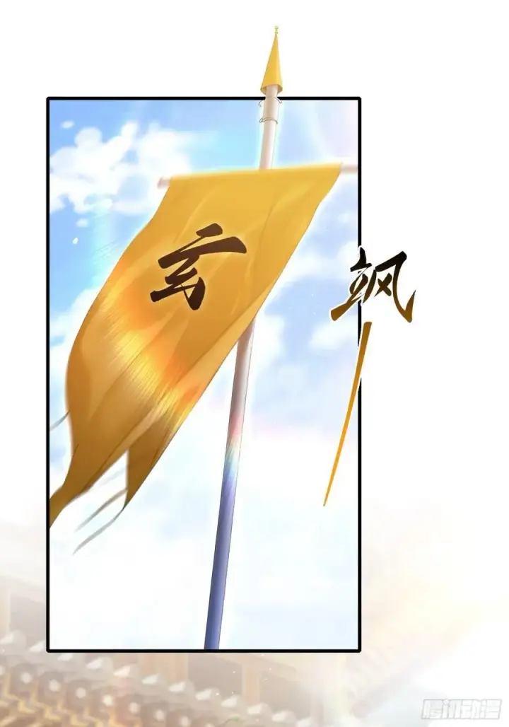 漫画《原来我早就无敌了》第230话 oi圣女邀我讲两句第26张图