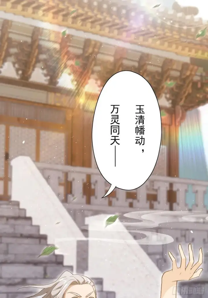 漫画《原来我早就无敌了》第230话 oi圣女邀我讲两句第27张图
