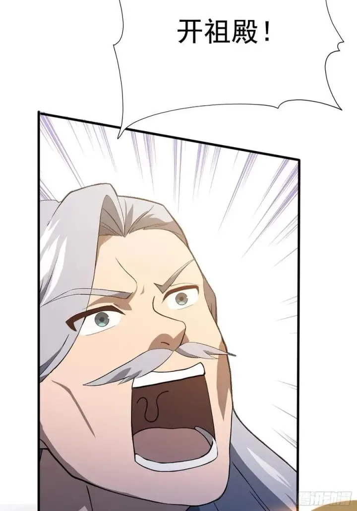 漫画《原来我早就无敌了》第230话 oi圣女邀我讲两句第29张图
