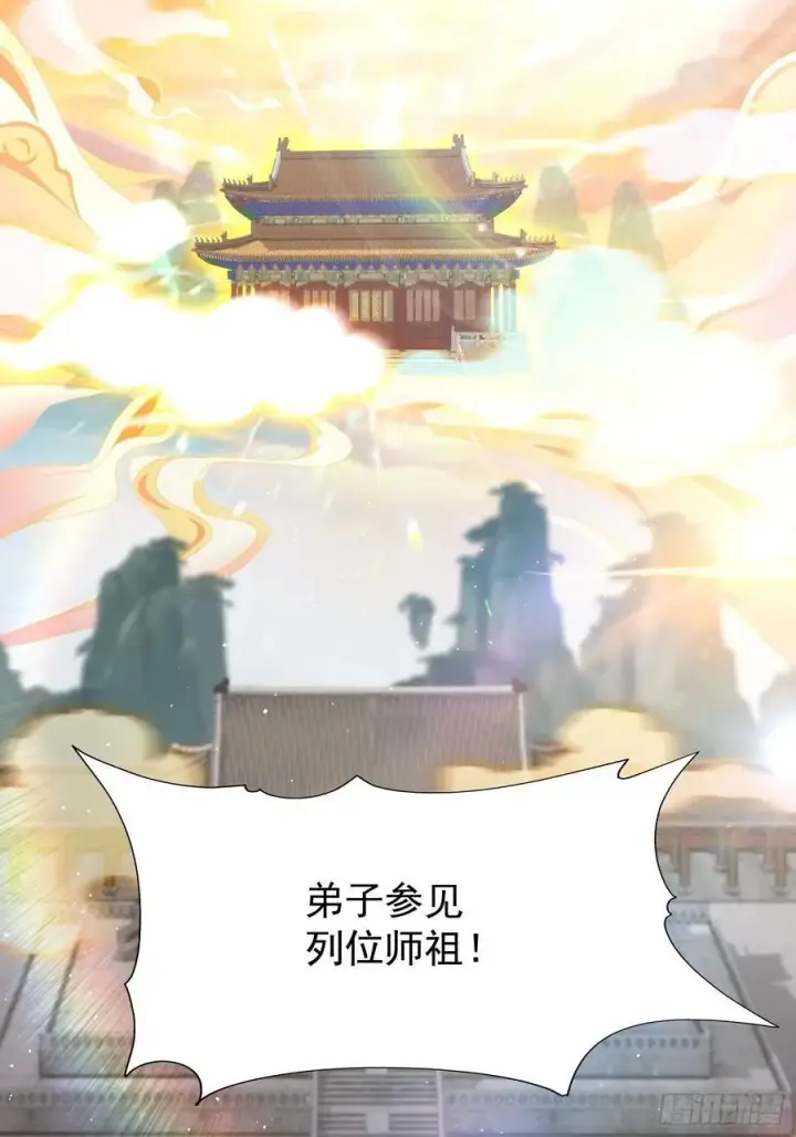 漫画《原来我早就无敌了》第230话 oi圣女邀我讲两句第33张图