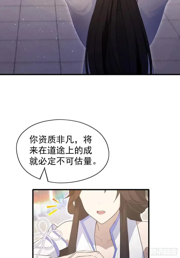 漫画《原来我早就无敌了》第230话 oi圣女邀我讲两句第39张图