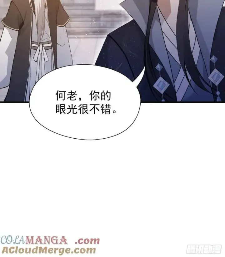 漫画《原来我早就无敌了》第230话 oi圣女邀我讲两句第43张图