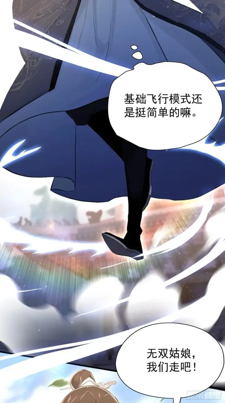 漫画《原来我早就无敌了》第230话 oi圣女邀我讲两句第47张图