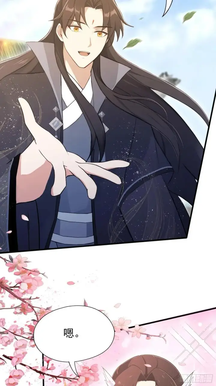 漫画《原来我早就无敌了》第230话 oi圣女邀我讲两句第48张图