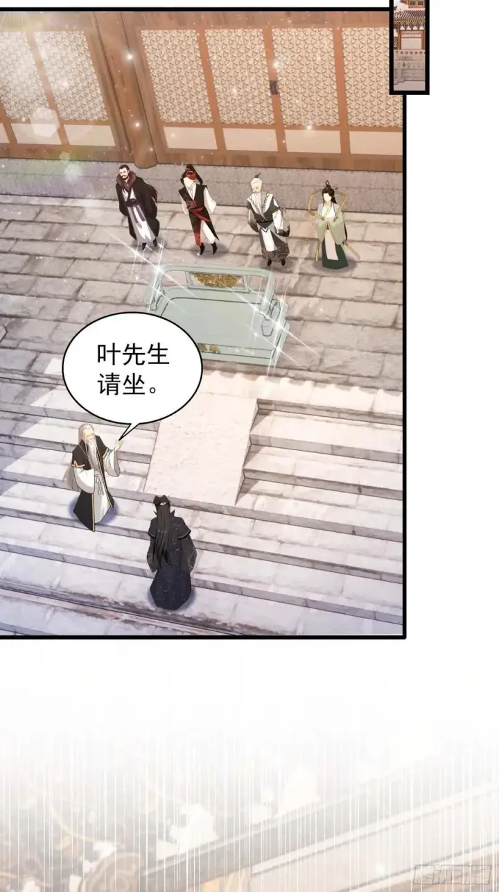 漫画《原来我早就无敌了》第230话 oi圣女邀我讲两句第5张图