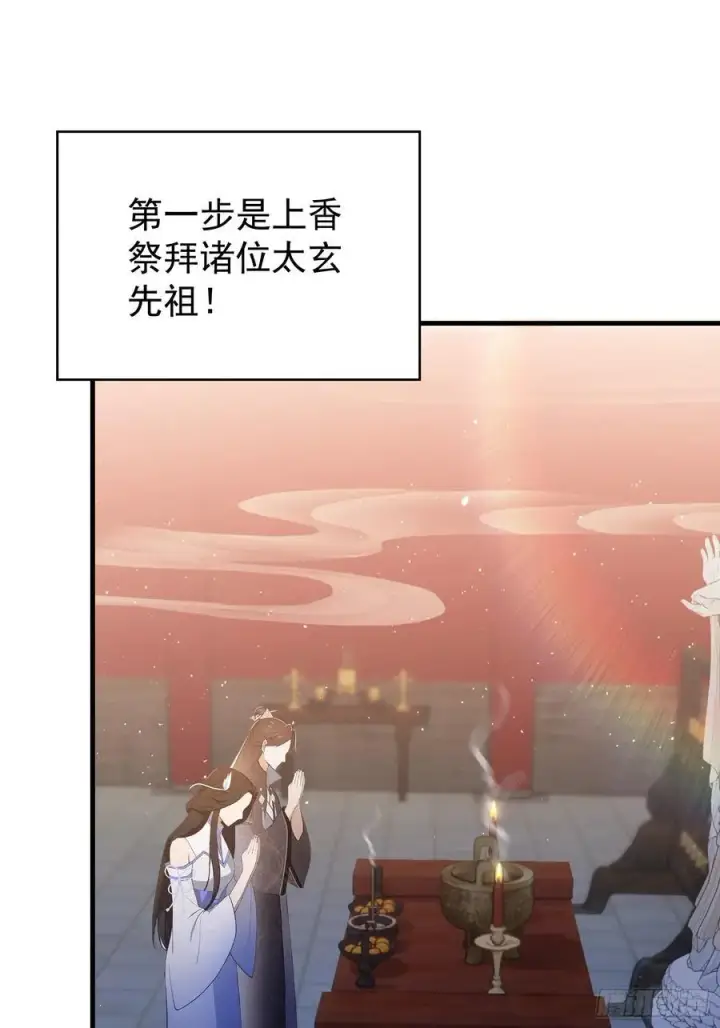 漫画《原来我早就无敌了》第230话 oi圣女邀我讲两句第54张图
