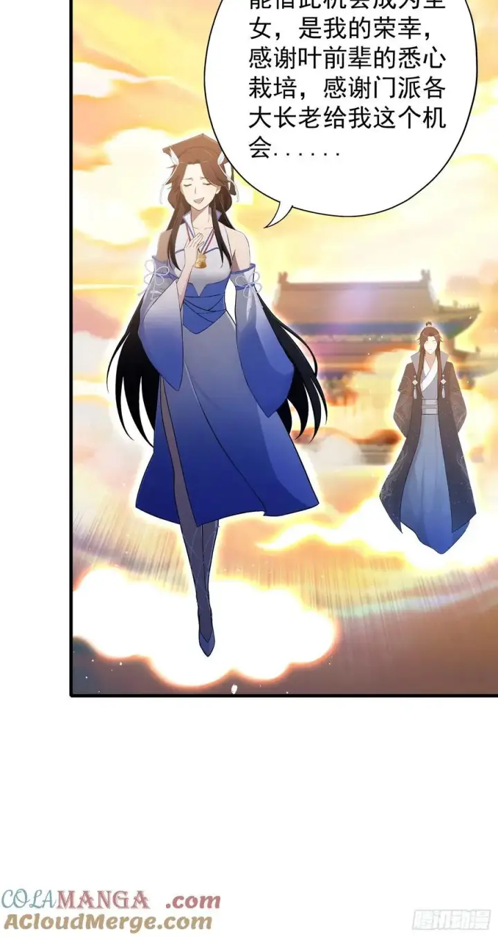 漫画《原来我早就无敌了》第230话 oi圣女邀我讲两句第58张图