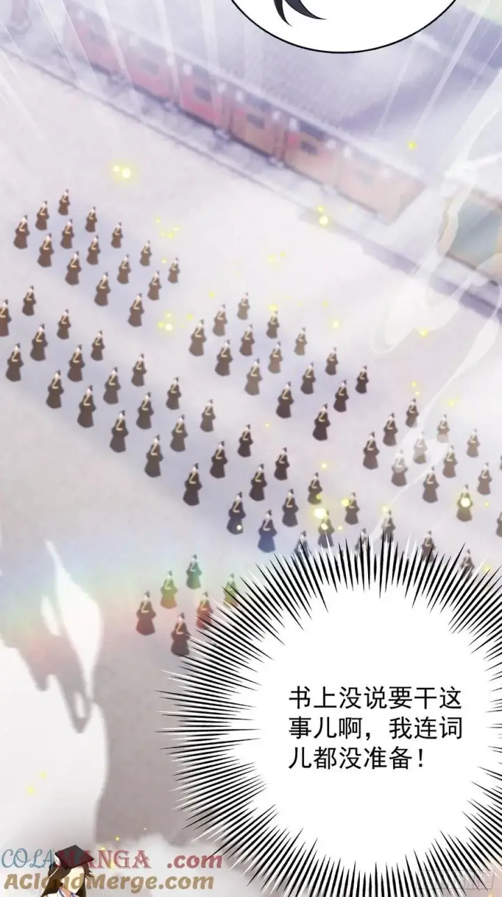 漫画《原来我早就无敌了》第230话 oi圣女邀我讲两句第64张图