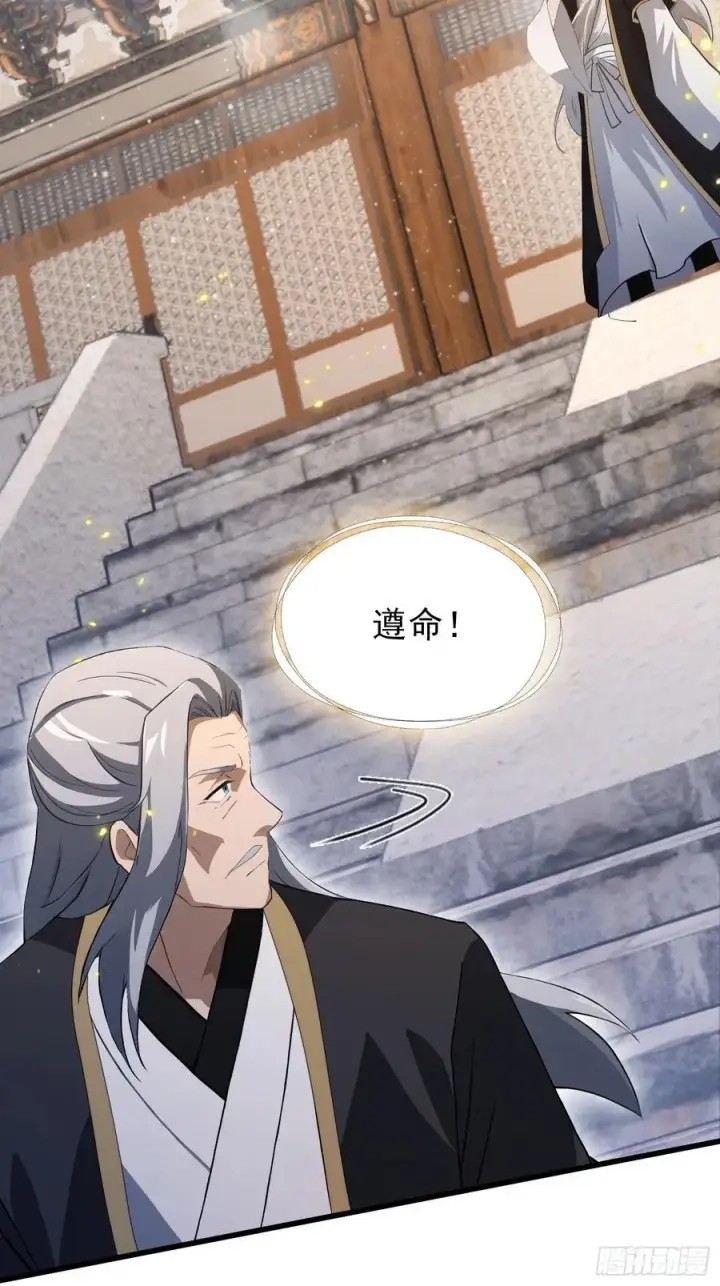 漫画《原来我早就无敌了》第230话 oi圣女邀我讲两句第9张图