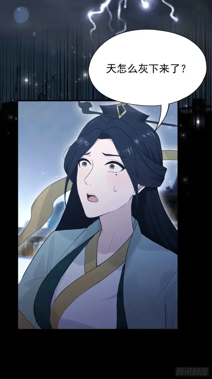 漫画《原来我早就无敌了》第231话 叶先生的浩劫特效第12张图