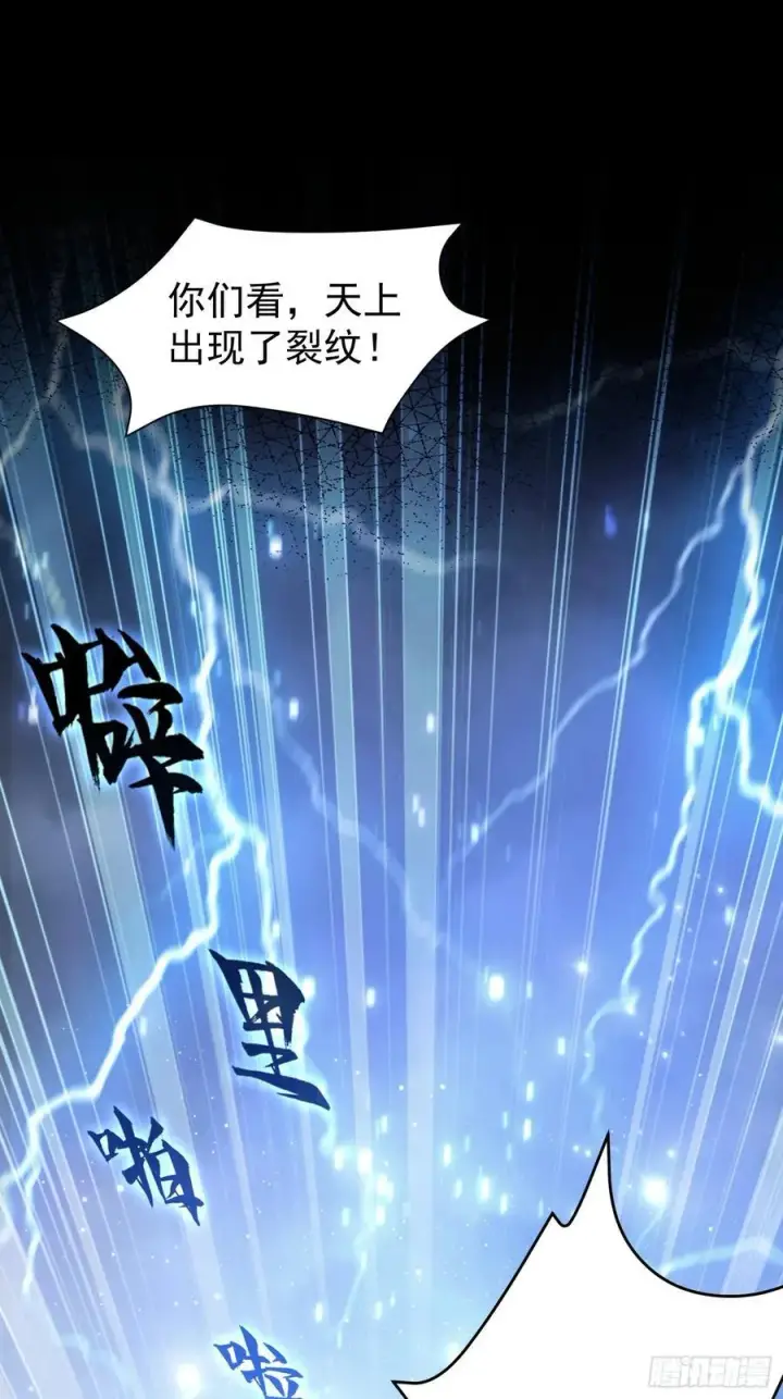 漫画《原来我早就无敌了》第231话 叶先生的浩劫特效第14张图
