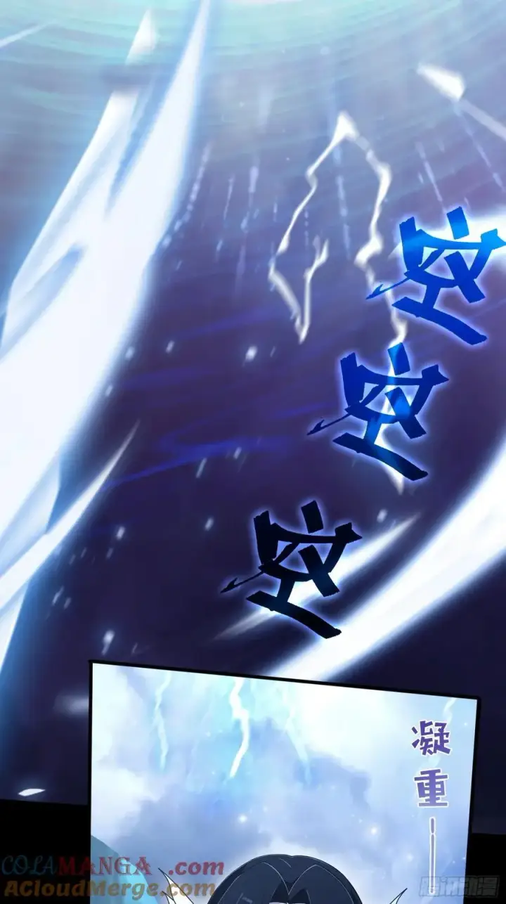 漫画《原来我早就无敌了》第231话 叶先生的浩劫特效第31张图