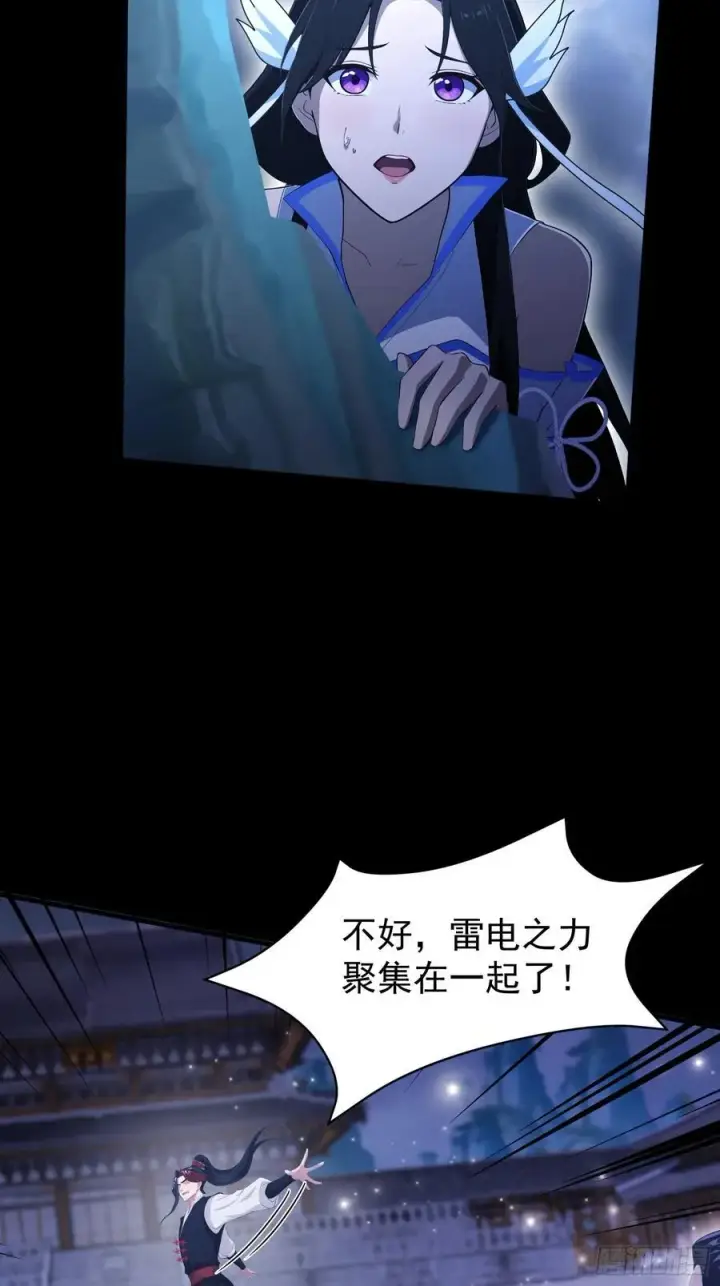 漫画《原来我早就无敌了》第231话 叶先生的浩劫特效第32张图
