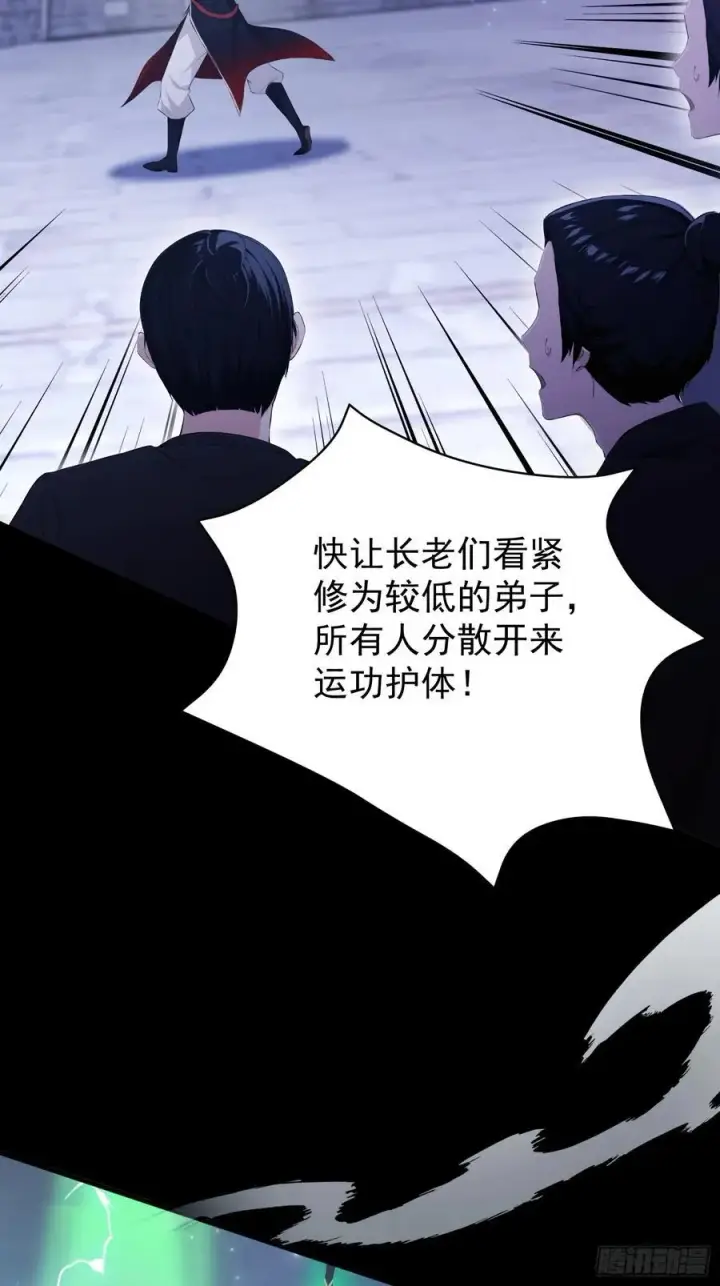 漫画《原来我早就无敌了》第231话 叶先生的浩劫特效第33张图